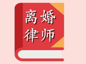 图 离婚律师咨询网在线咨询 如果一方不离婚怎么办 北京法律咨询